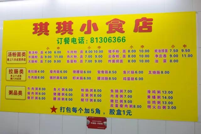 一德路附近人气最旺的美食,一德路附近老字号美食