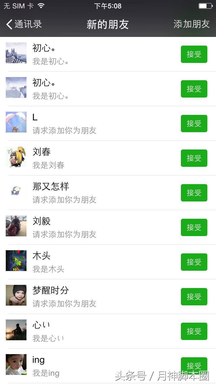 月神脚本推荐,月神脚本圈