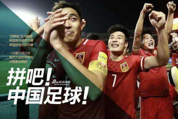 国足赢了球却失了世界杯，喷子们你们没资格瞎逼逼