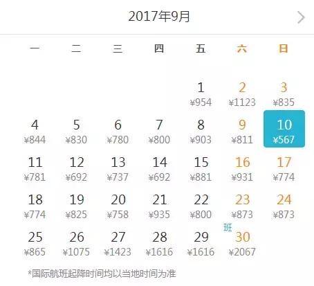 什么？九月出国最低567元，最想去的是曼谷！