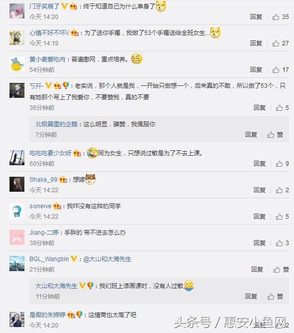 看看人家的课代表，男生制作53个手镯送全班女生！