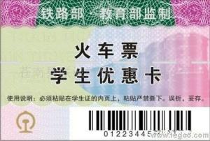 新生买学生票怎么操作,如果是大一新生怎么购买学生票呢