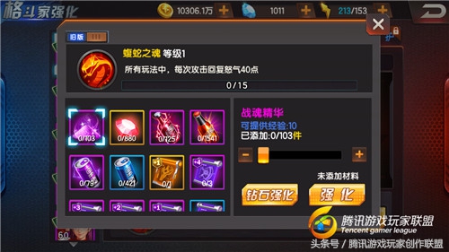 拳皇98终极之战ol四魂优选选什么,拳皇98终极之战ol四魂印记