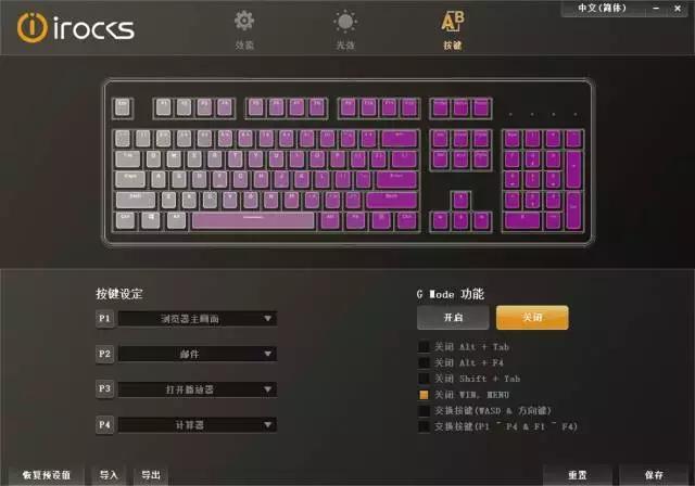 率性而为，i-rocks钽70静电容键盘体验