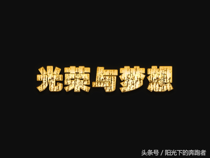 ps怎么做金属立体字体教程视频,ps字体怎么制作翻书效果