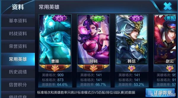 王者荣耀阿轲最开始叫什么名字,王者荣耀阿轲王者局