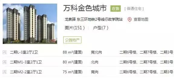 明明住在双流，小区却取个洋名字？！开发商们有空开脑洞，不如好好想想怎么修房子……