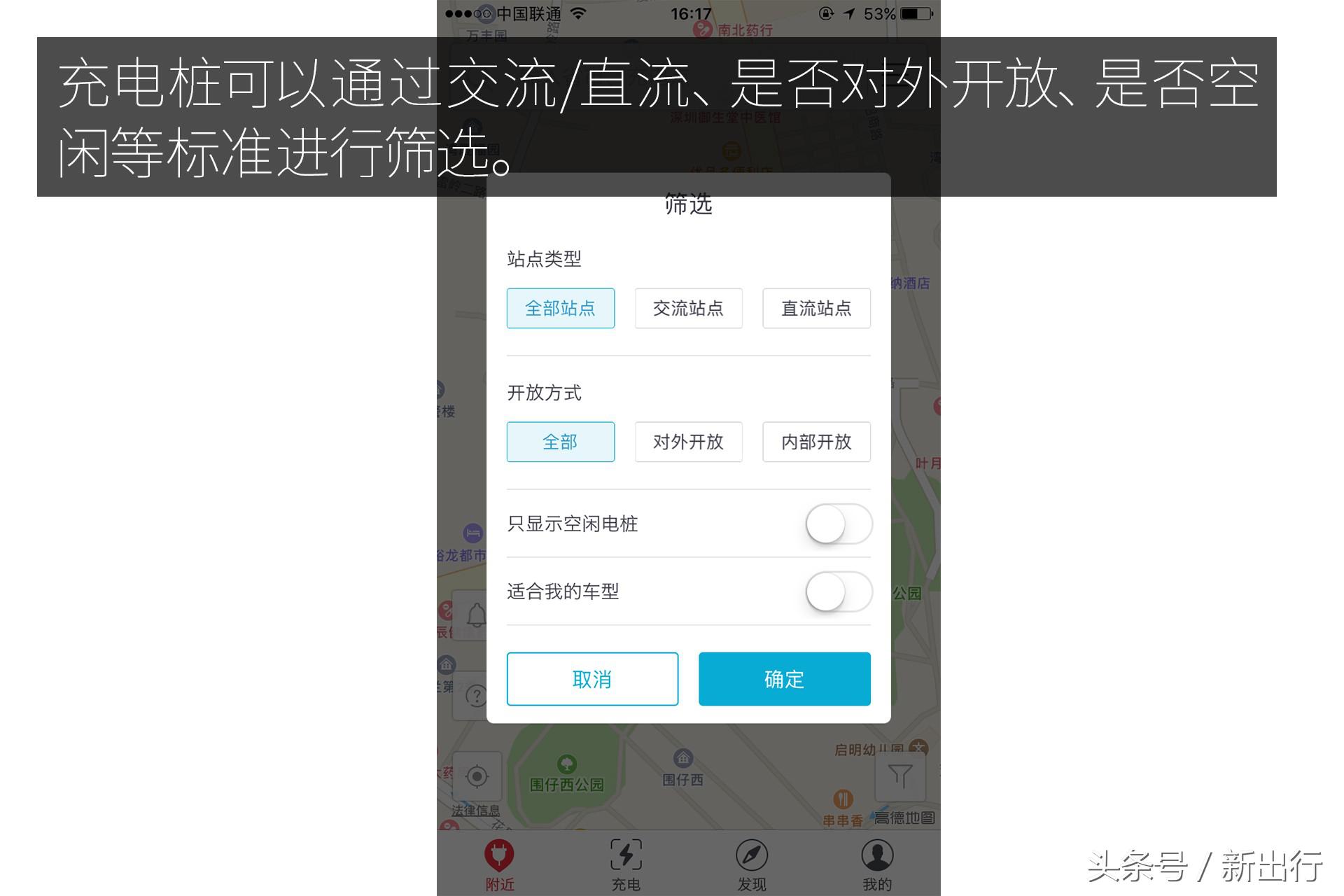 充电app软件排名前十,目前最好用的充电app