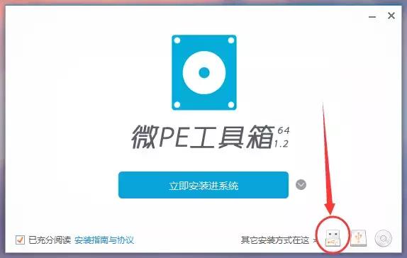 优启通u盘启动pe系统安装教程图解,微pe安装ghost