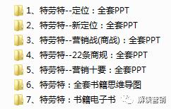 营销精英一直寻找的九阴真经，让你一次全部拥有，还有乾坤大挪移