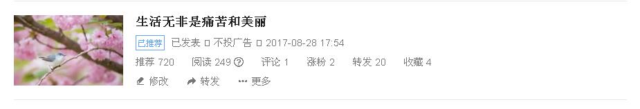 开通头条号12天后，谈谈我在*今条头日**的11天是如何运作的
