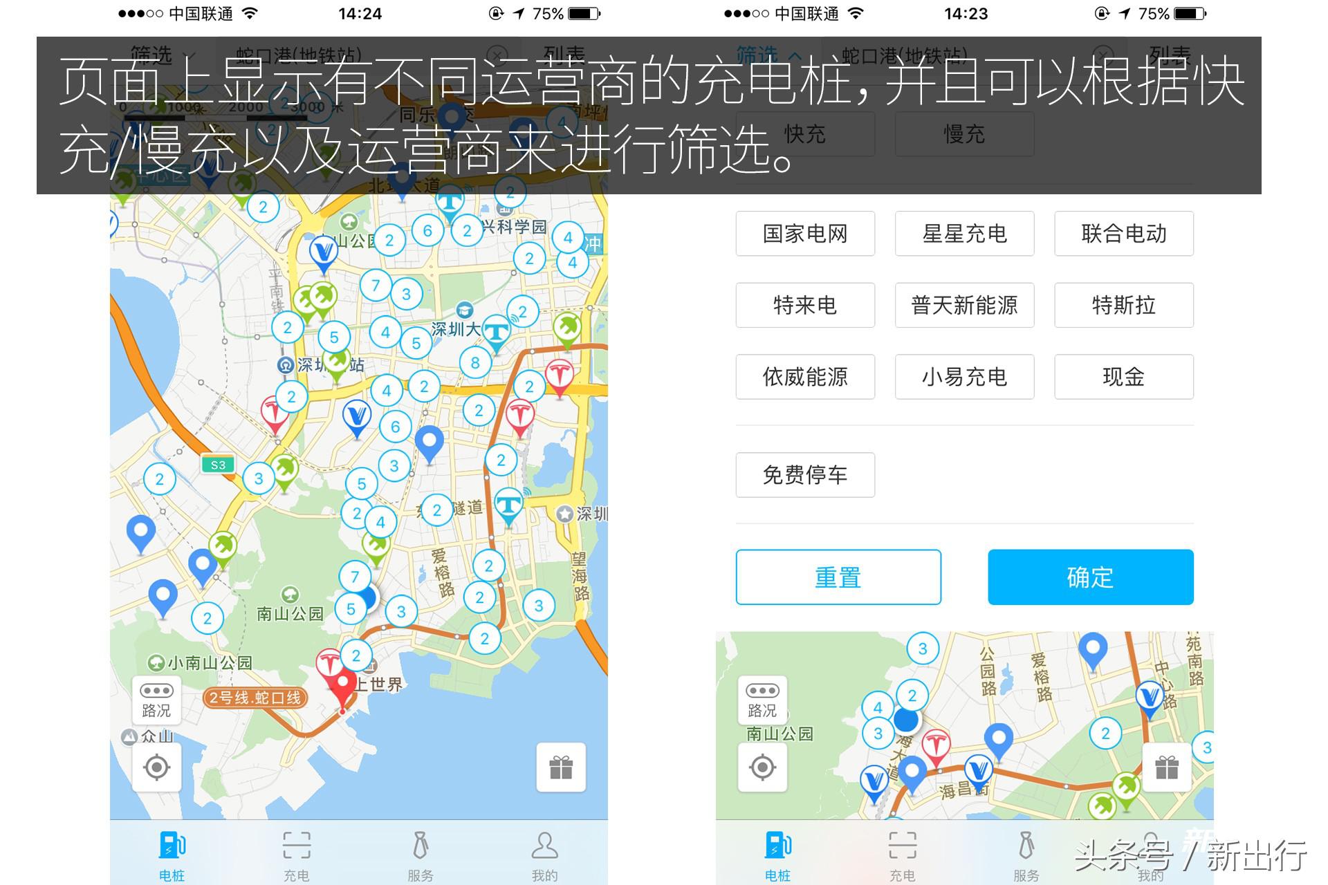 最全的充电app,解决充电焦虑的神器