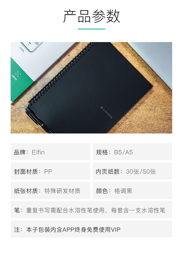 elfinbook智能笔记本怎么用,elfinbook笔记本如何