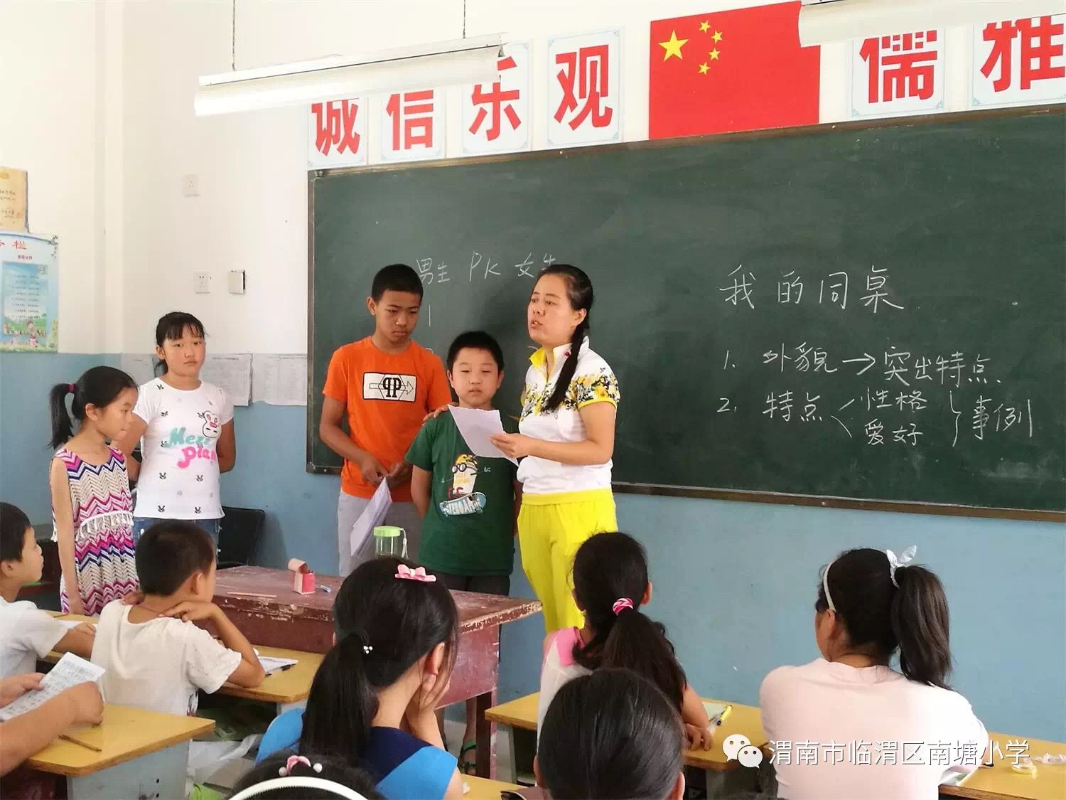 临渭区南塘小学：发挥教育优势助推脱贫攻坚