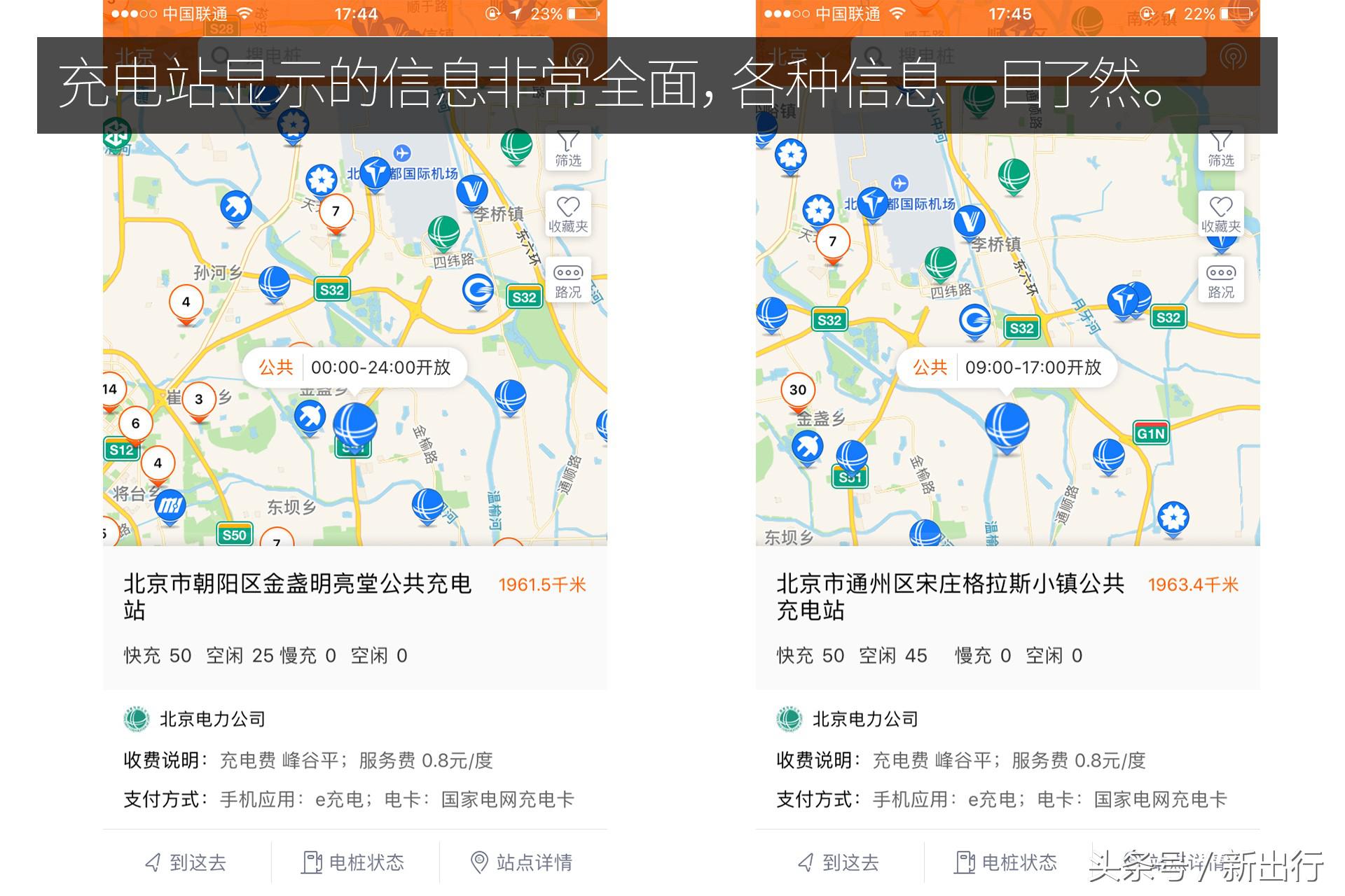 充电app软件排名前十,目前最好用的充电app