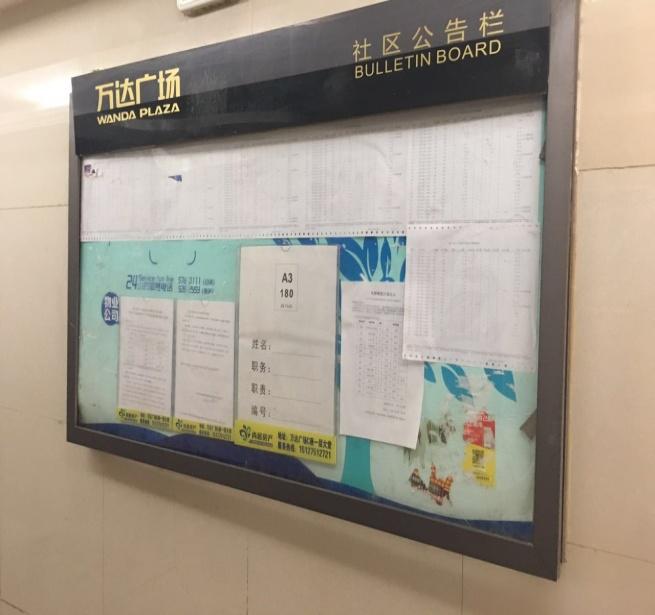 唐山万达物业,唐山万达万象美物业