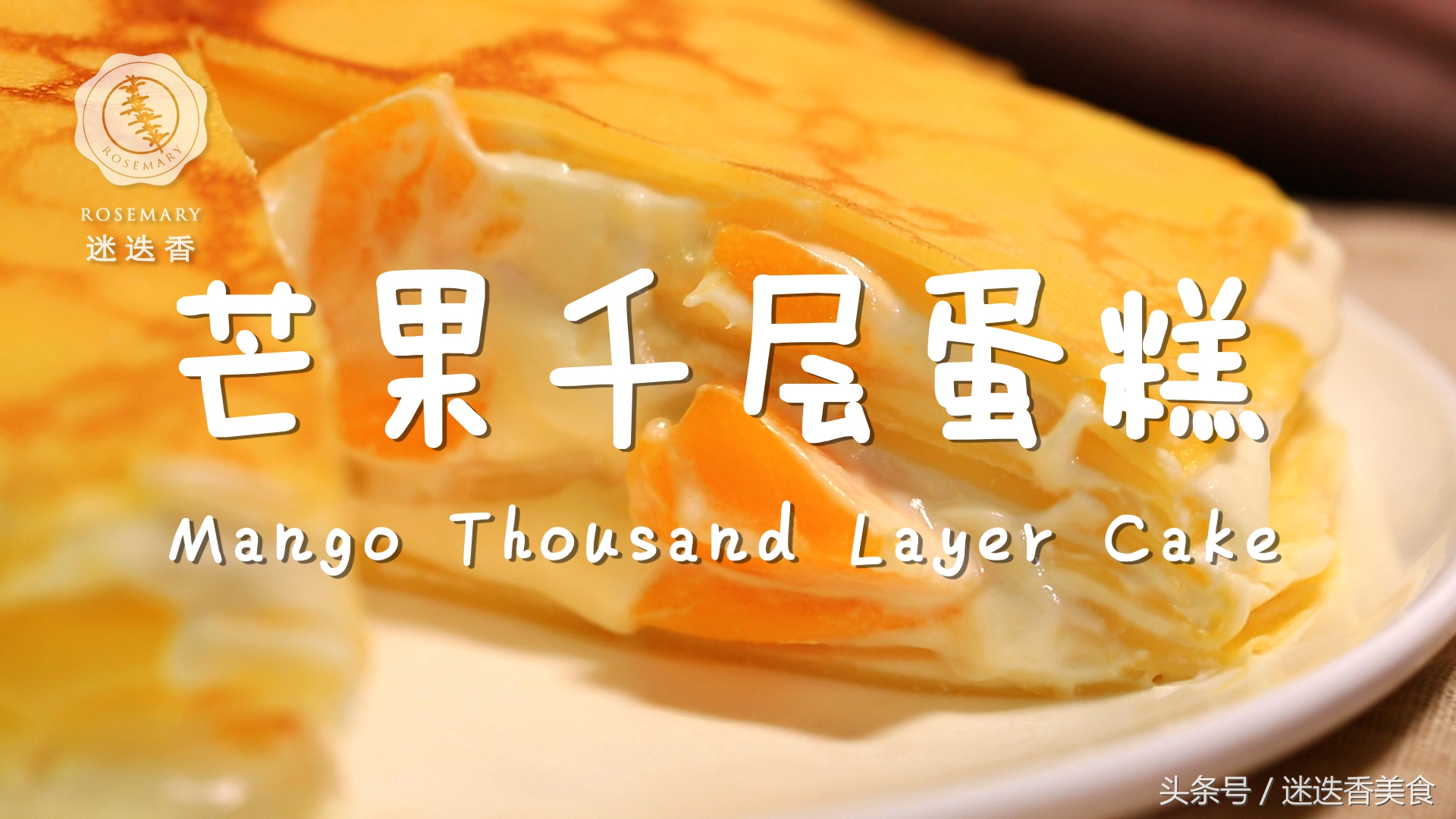 媲美ladym的千层蛋糕,ladym千层多少钱一块