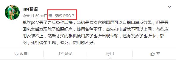 现在入手魅族pro7值得吗,in资讯