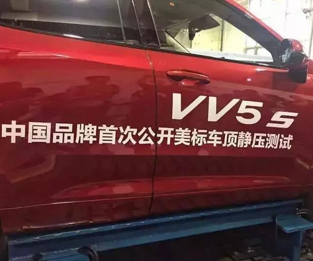 weyvv5安全性怎么样,weyvv5安全系统