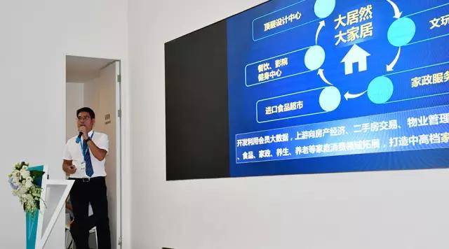 川派家居名品联盟与居然之家四川分公司座谈会召开