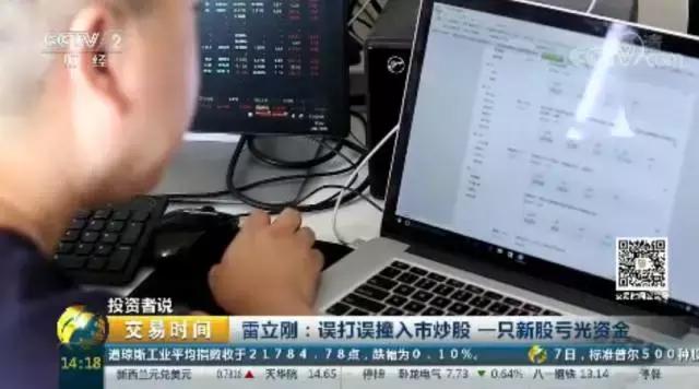 雷立刚炒股方法,雷立刚谈股市