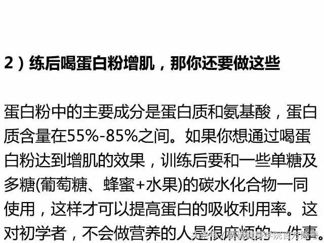 吸收不好增肌选择什么粉,初学者增肌吃什么蛋白粉