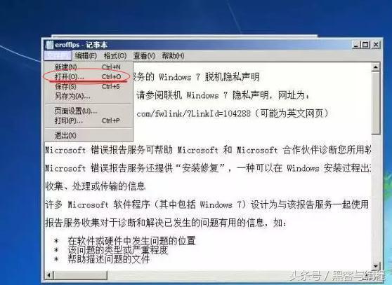 win7暴力获取开机密码,简单电脑黑客小技巧
