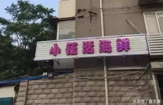 开海啦一大波生猛海鲜汹涌来袭,天津开海后的第一波海鲜