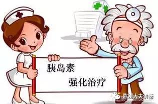 细胞免疫治疗对糖尿病的作用,糖尿病高糖毒性处理