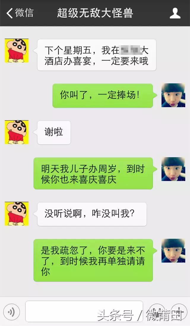 莆田：看到这样尴尬的消息你怎么回，快来学学吧