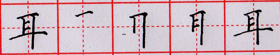 一年级怎么辅导孩子写生字,一年级孩子如何把字写得大小一样