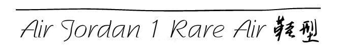 airjordan1哪款最受欢迎,airjordan1纯白有哪些区别
