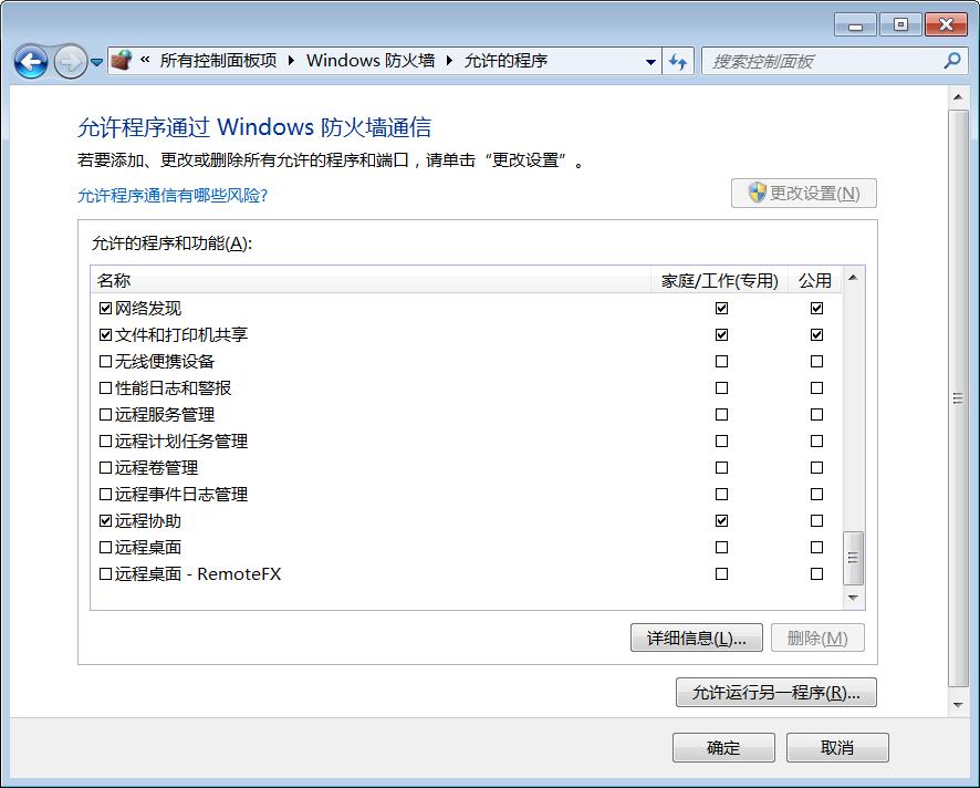 局域网如何共享网络打印及文件夹(诸多细节说明)