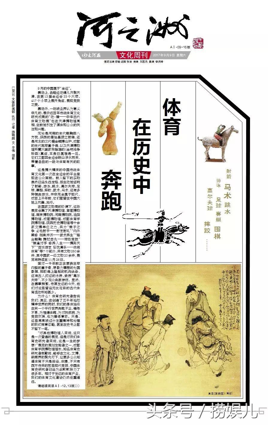 3个体育方面励志小故事,三个小故事哲理