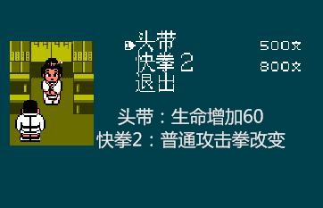 fc热血时代剧通关攻略,fc热血篮球隐藏技能