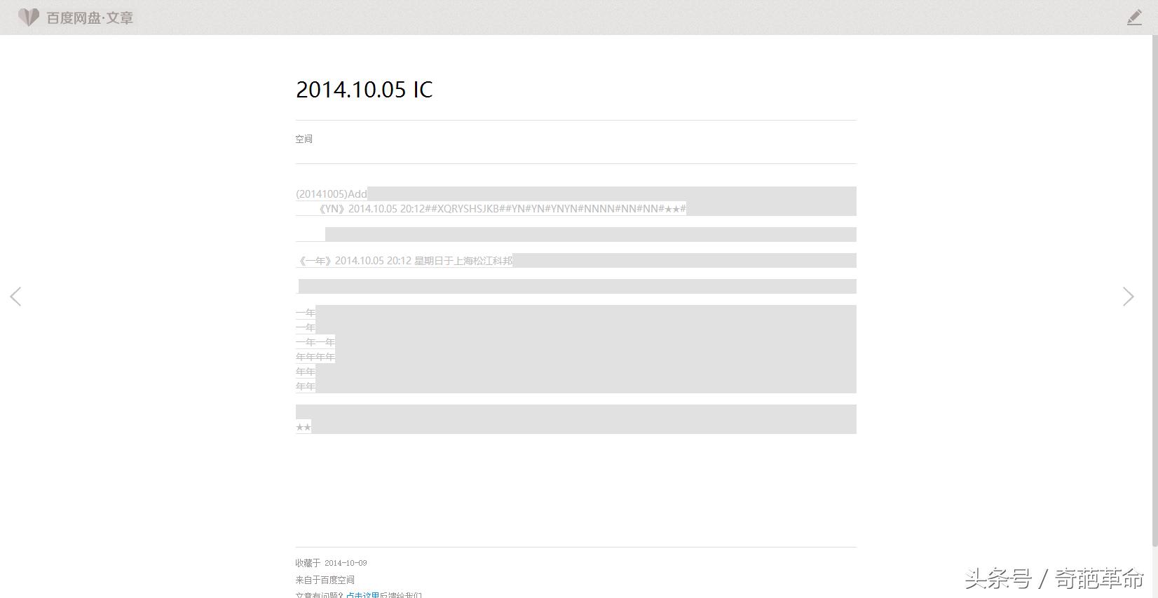 百度空间关闭,百度空间去哪了