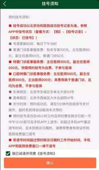 去北京看病挂不上号怎么办,去北京看病挂不上专家号怎么办