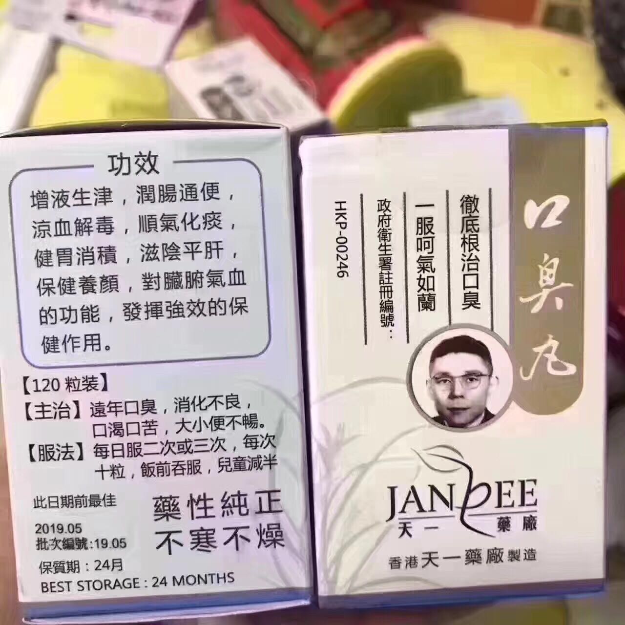 香港十灵丹效果,香港十大全药