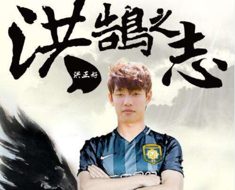 十二强赛韩国队,韩国男足2018十二强名单