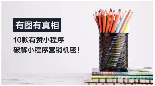 有赞小程序最基础版是什么样的,有赞小程序代理带你开启新商机