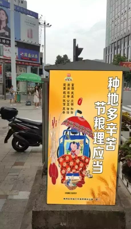 梅列区公益广告“换新装”，美丽指数up！up！up！