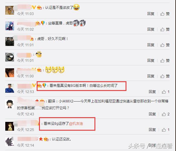 雷军现场每人送一台红米,雷军送1部手机