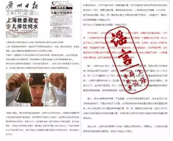 10月健康谣言榜,健康养生谣言大全