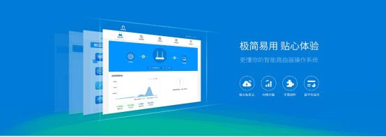 小云OS3.0固件性能再升级，强化新路由3体验感
