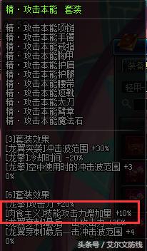 龙骑士buff换装为啥选不了,dnf龙骑士buff换装值钱吗