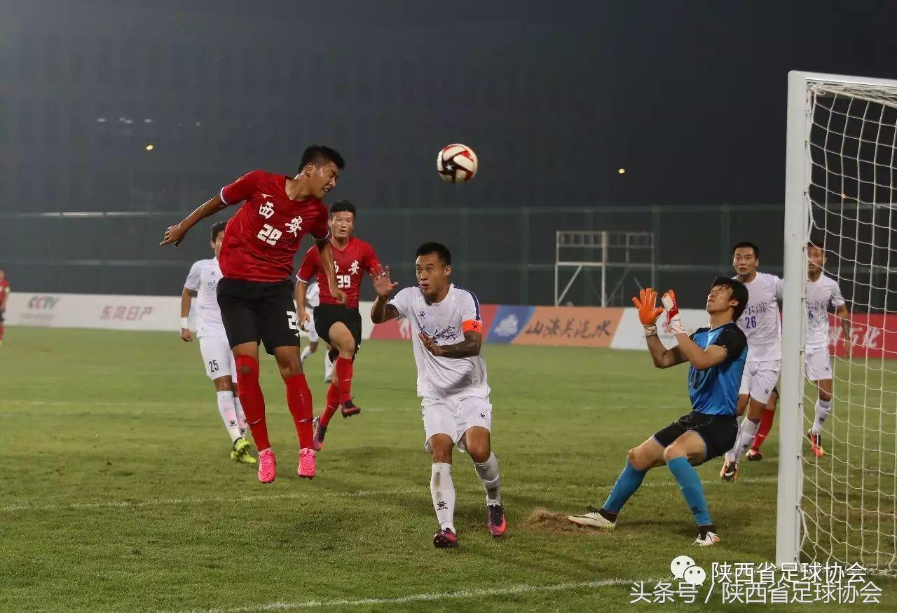 陕西足球新赛季赛程,陕西足球队赛程表最新消息