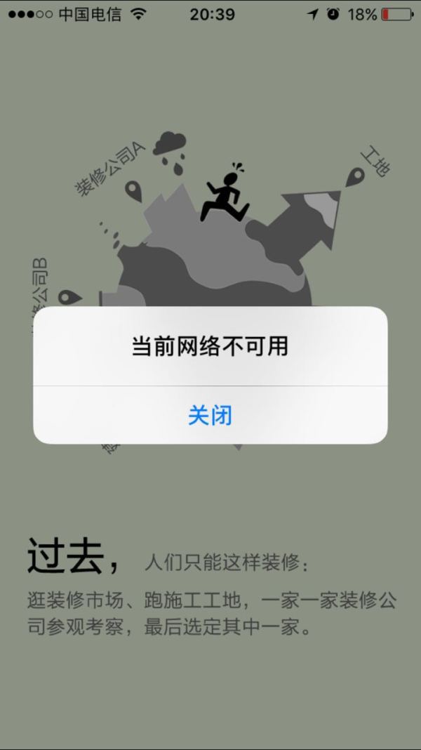 装修软件土巴兔,装修找齐家网土巴兔等平台靠谱吗