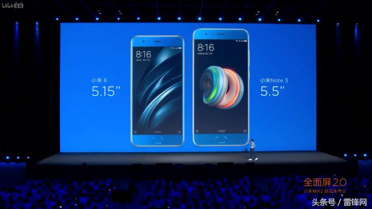 雷军现场送手机mix2是真的吗,雷军小米全面屏2.0手机