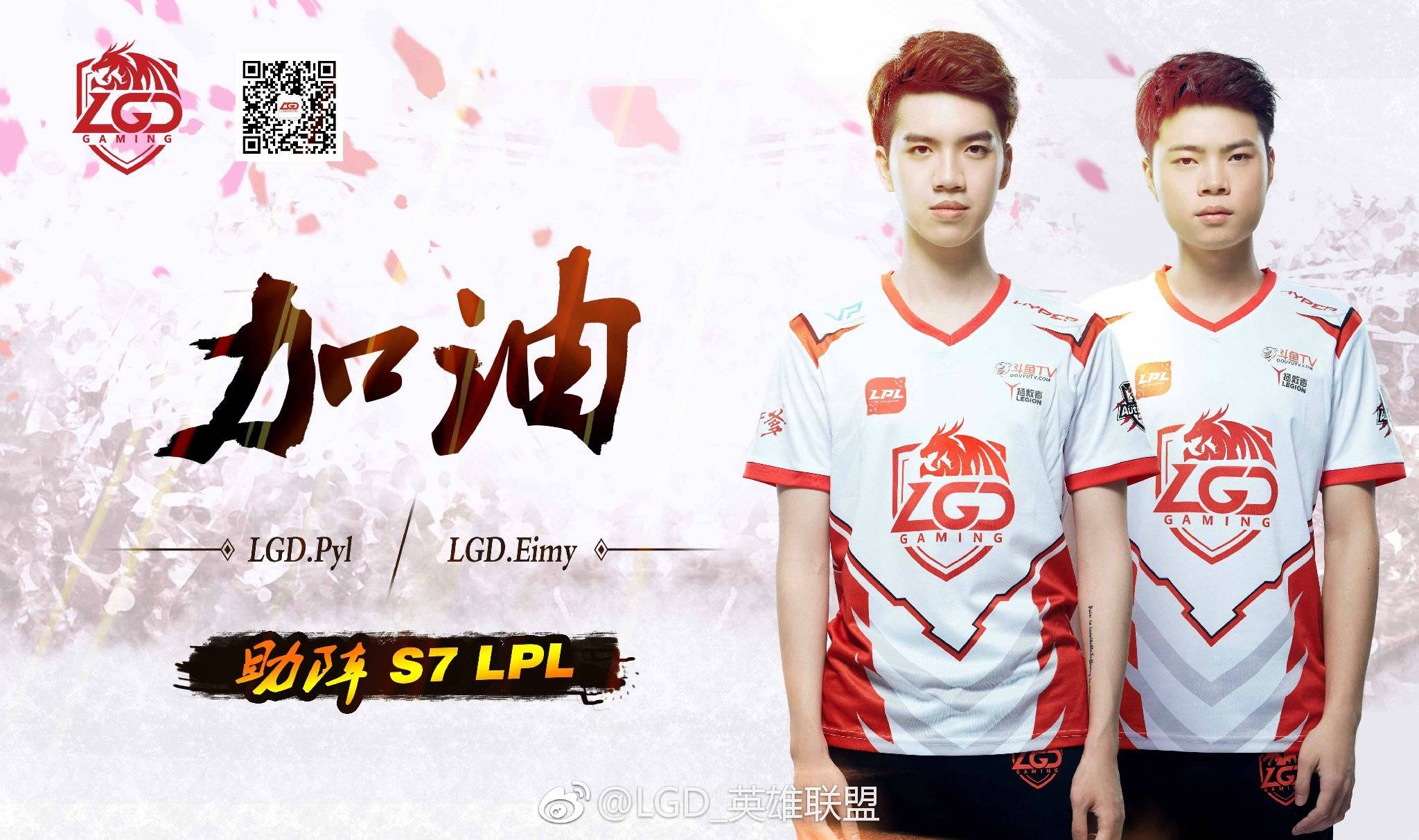 LPL陪练团名单更新：等一个IM古风*男美**