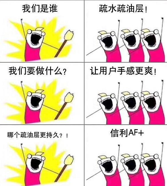 不想手机屏幕脏兮兮？信利AF+镀膜来拯救